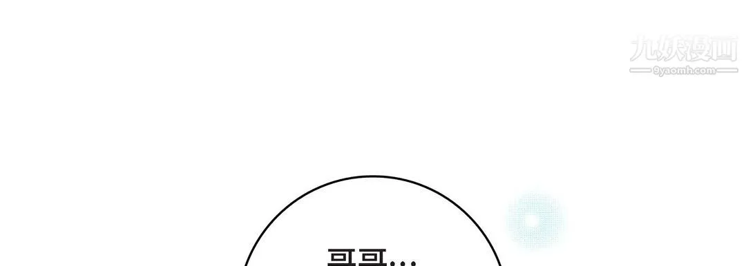 献给心脏 第54话 第185页