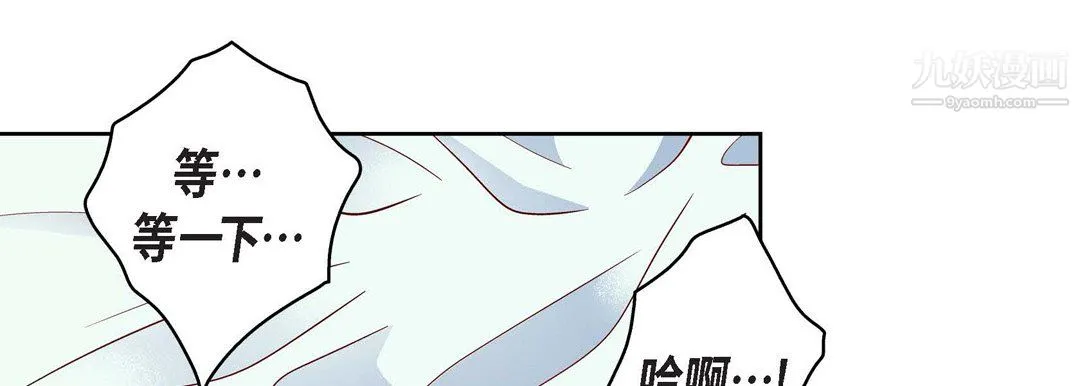 献给心脏 第54话 第129页