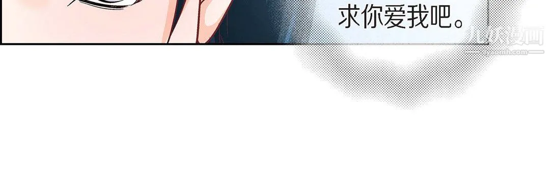 献给心脏 第54话 第84页