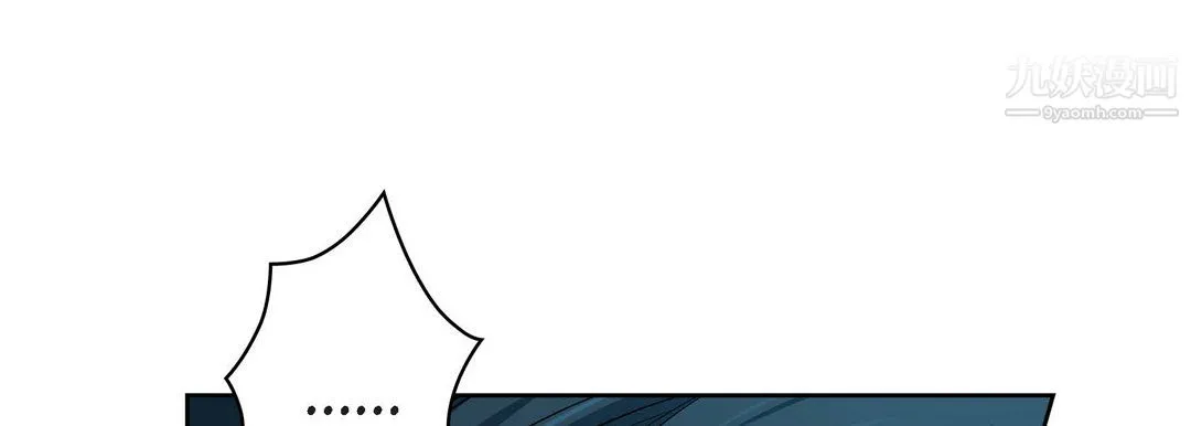 献给心脏 第54话 第65页