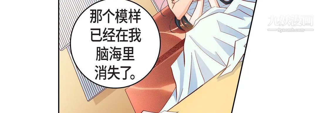 献给心脏 第54话 第10页