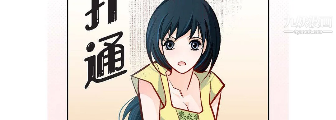 献给心脏 第54话 第118页