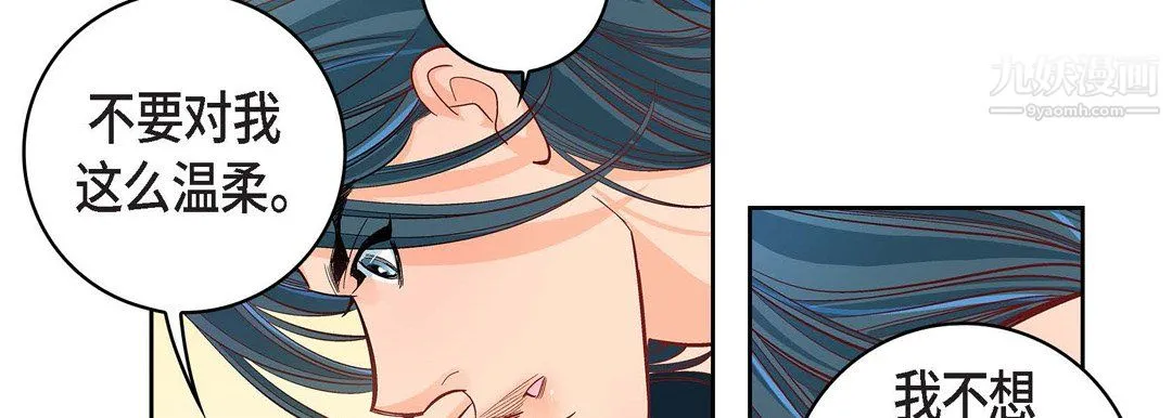 献给心脏 第54话 第22页