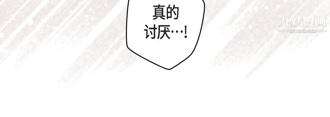献给心脏 第54话 第136页