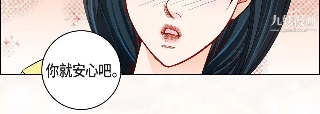 献给心脏 第54话 第115页