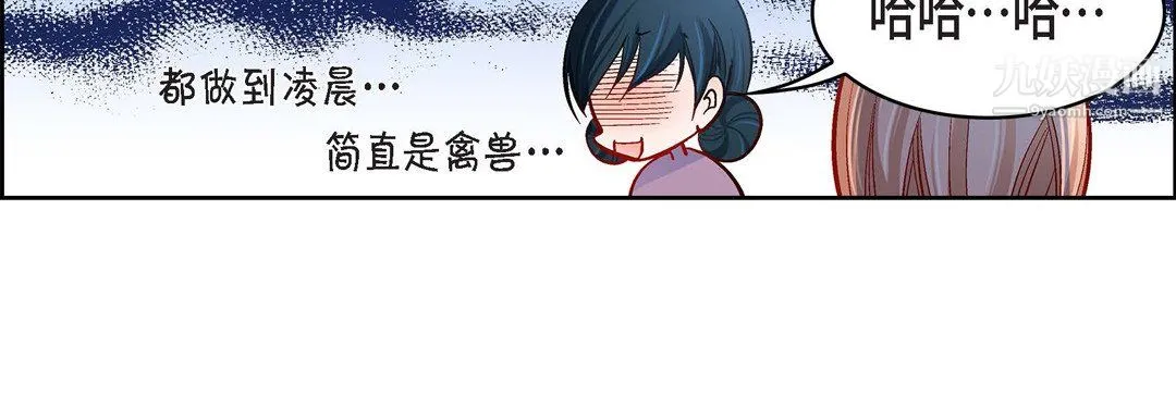 献给心脏 第54话 第156页