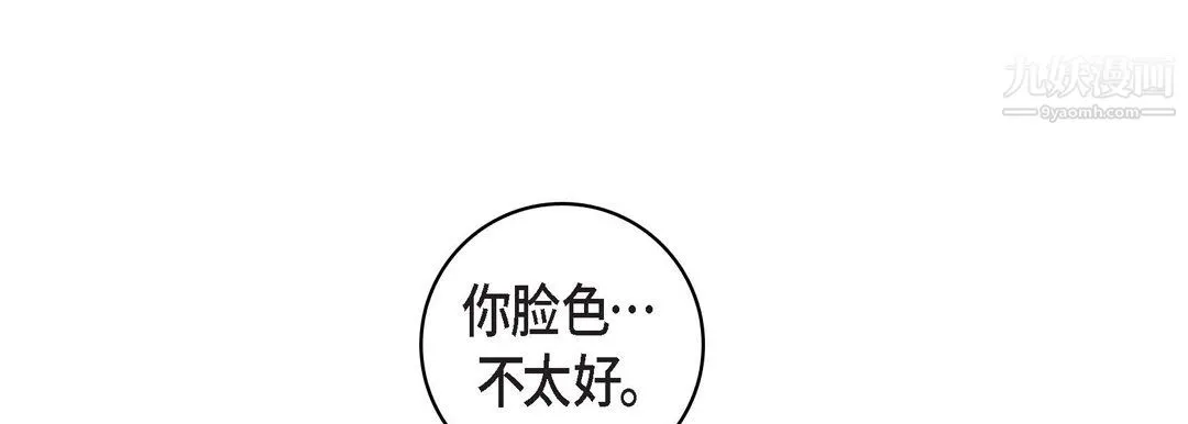 献给心脏 第54话 第17页