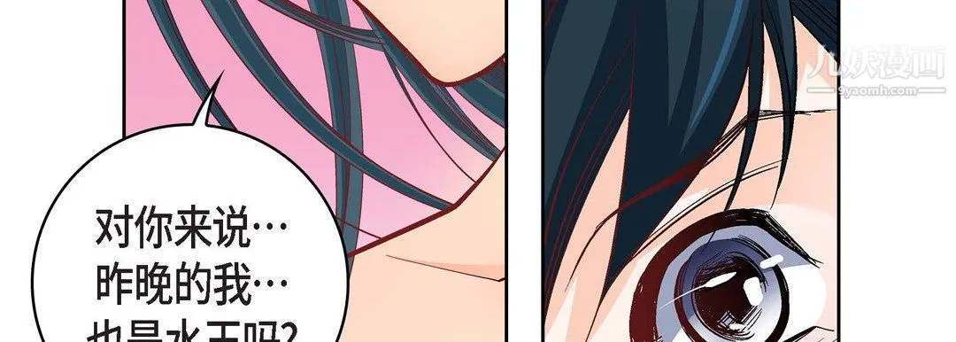 献给心脏 第54话 第59页