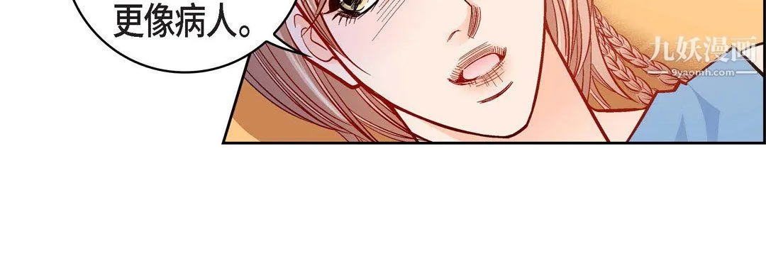 献给心脏 第54话 第152页