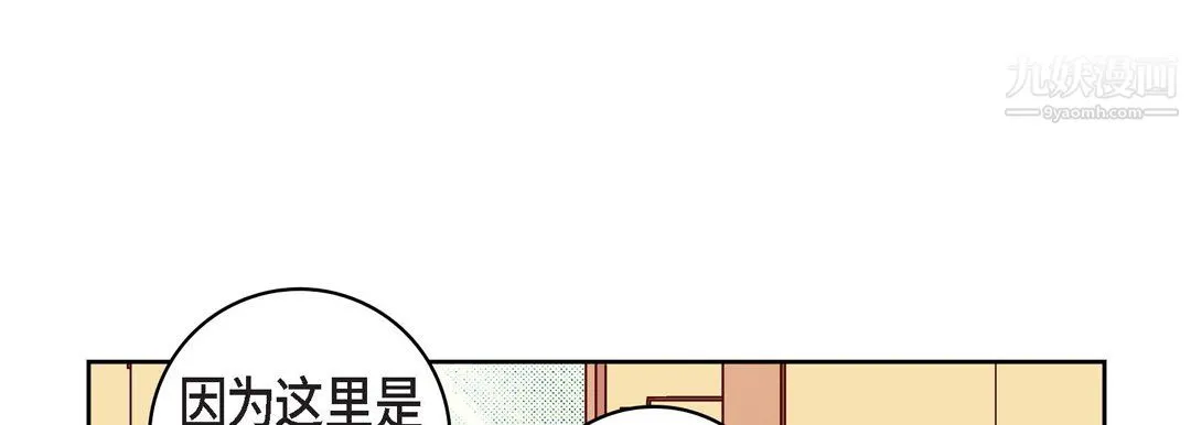 献给心脏 第54话 第161页