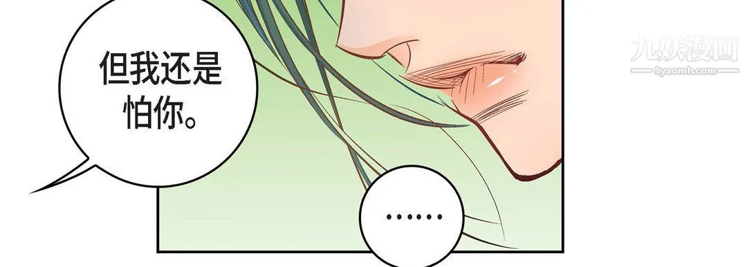 献给心脏 第54话 第42页