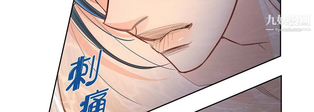 献给心脏 第54话 第15页