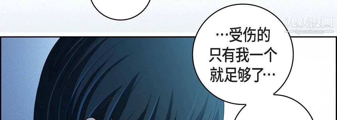 献给心脏 第54话 第178页