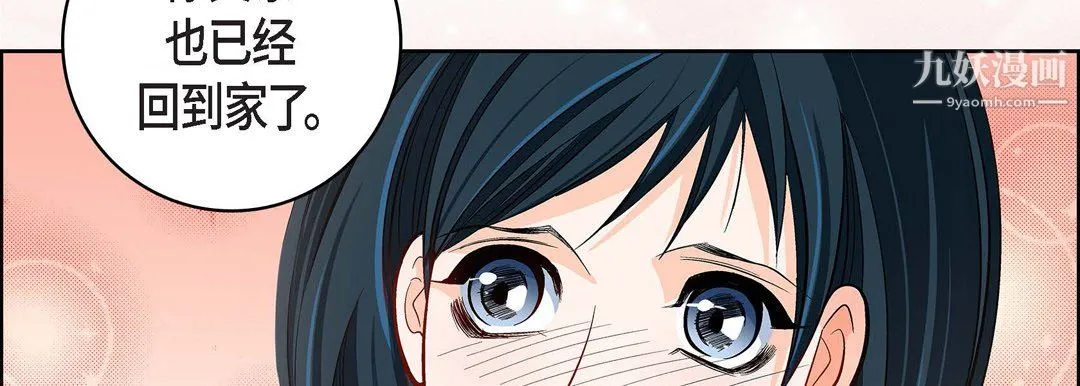 献给心脏 第54话 第114页