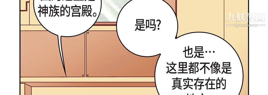 献给心脏 第54话 第162页