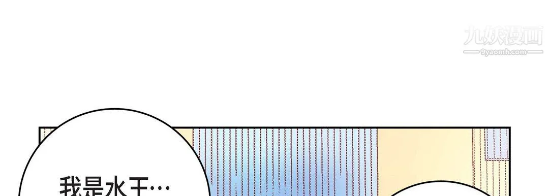 献给心脏 第54话 第45页
