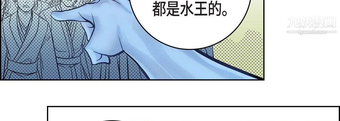 献给心脏 第54话 第102页
