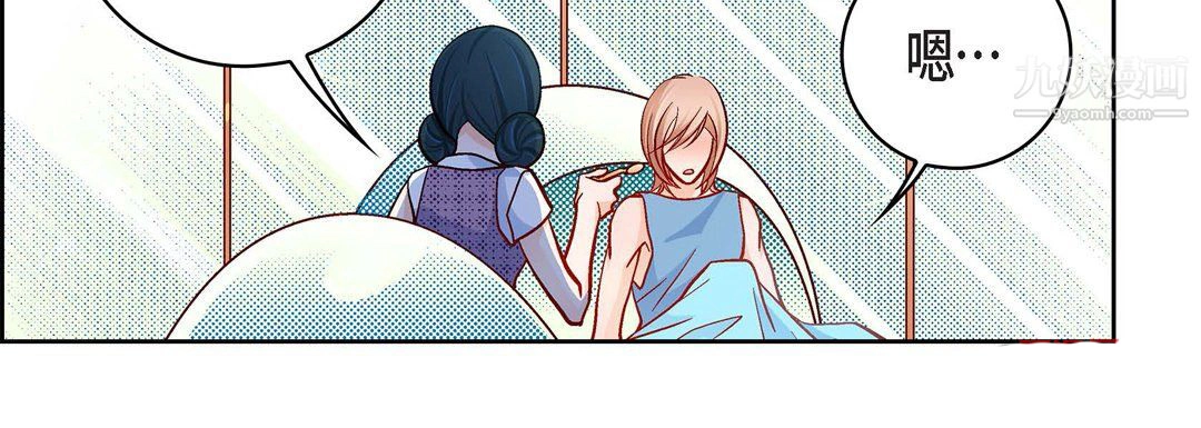 献给心脏 第54话 第148页