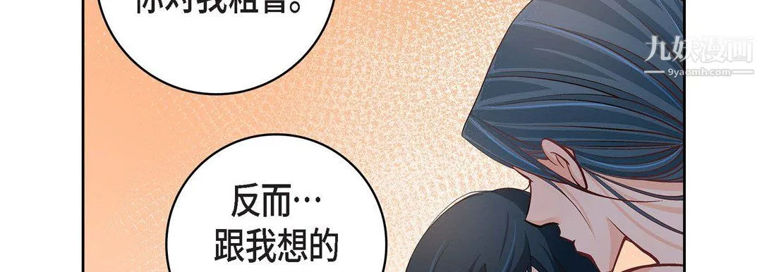 献给心脏 第54话 第38页