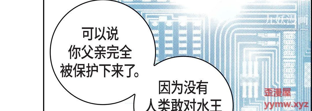 献给心脏 第54话 第103页