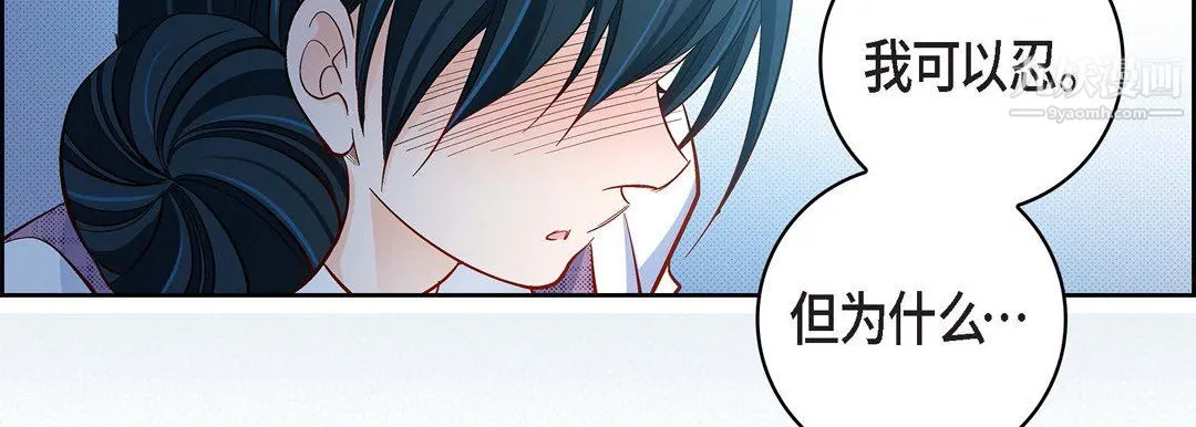 献给心脏 第54话 第179页