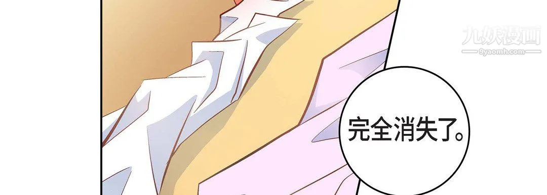 献给心脏 第54话 第11页
