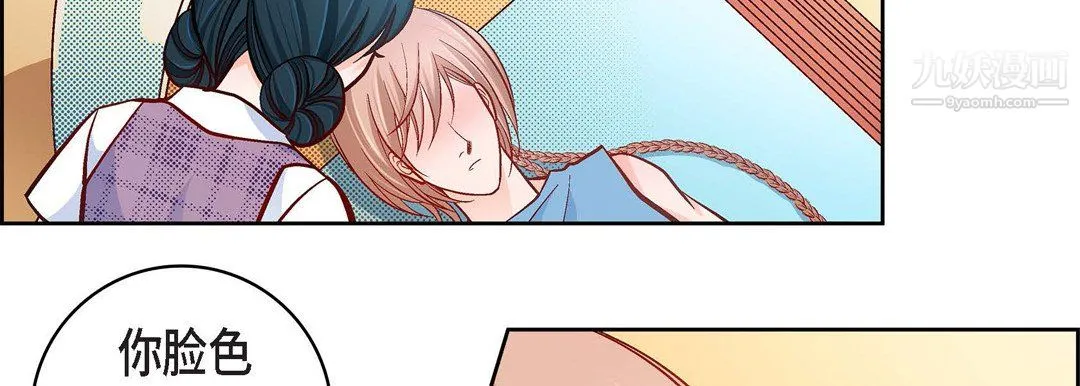 献给心脏 第54话 第150页