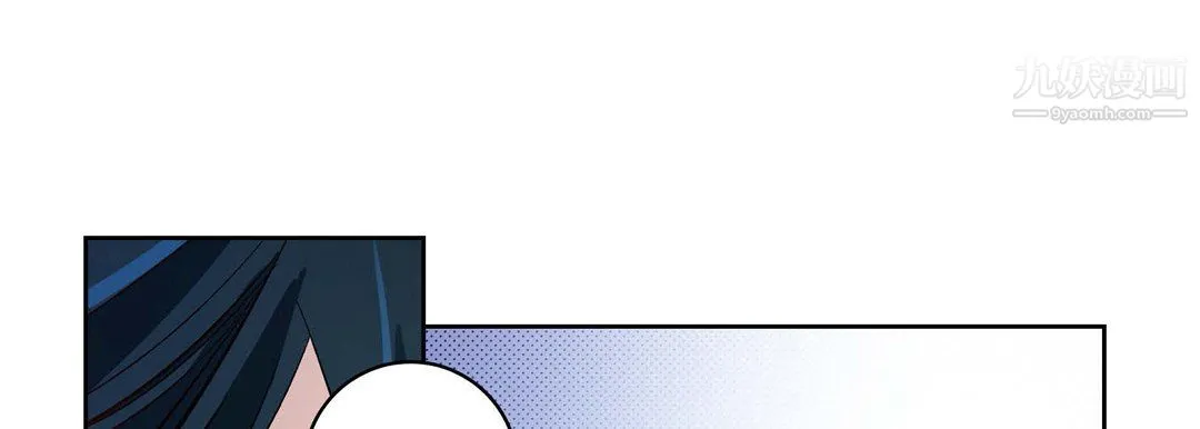 献给心脏 第54话 第173页
