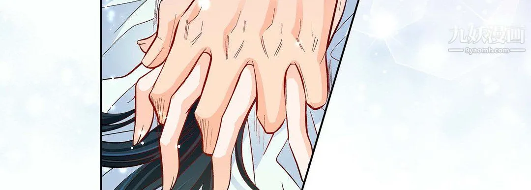 献给心脏 第54话 第143页