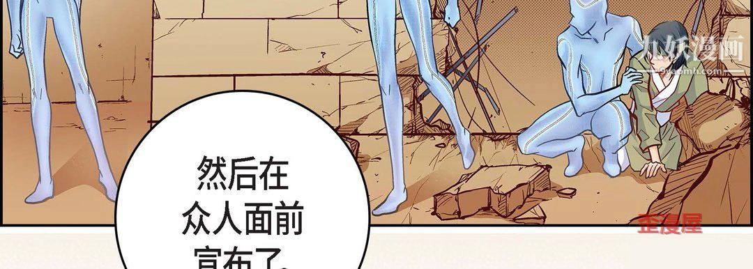 献给心脏 第54话 第99页