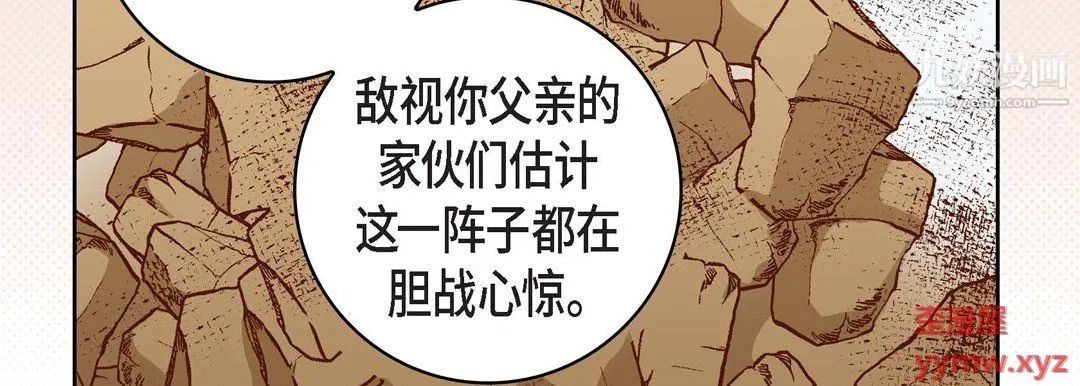 献给心脏 第54话 第111页