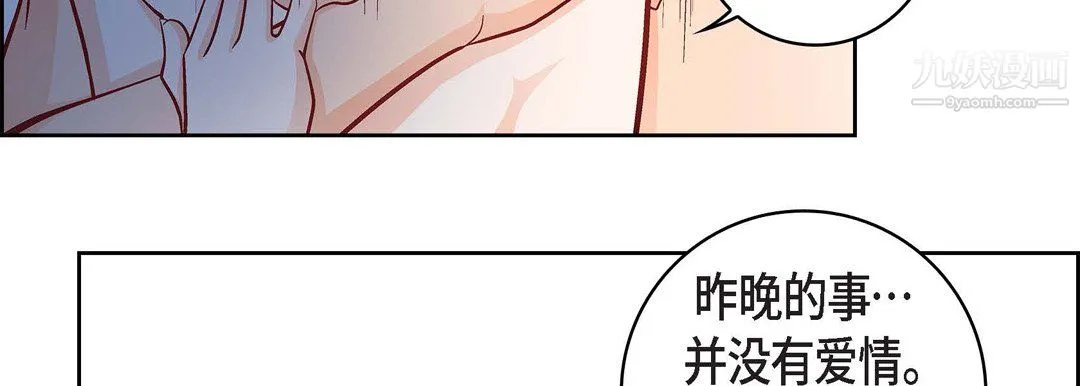 献给心脏 第54话 第34页