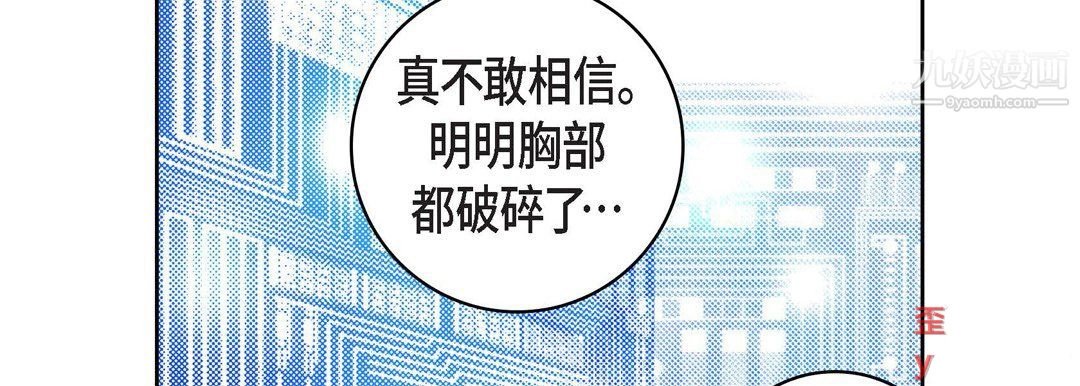 献给心脏 第54话 第158页