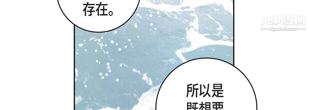 献给心脏 第54话 第55页