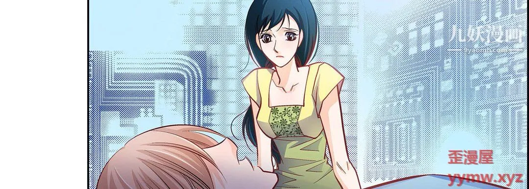 献给心脏 第54话 第82页