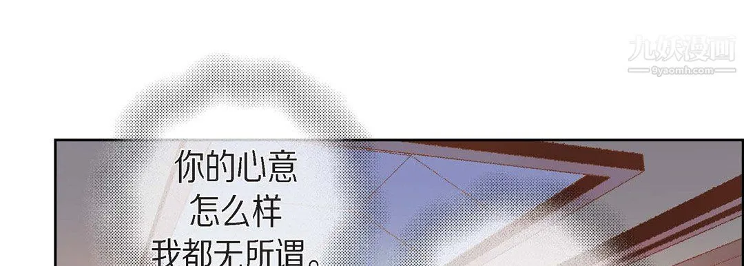 献给心脏 第54话 第85页