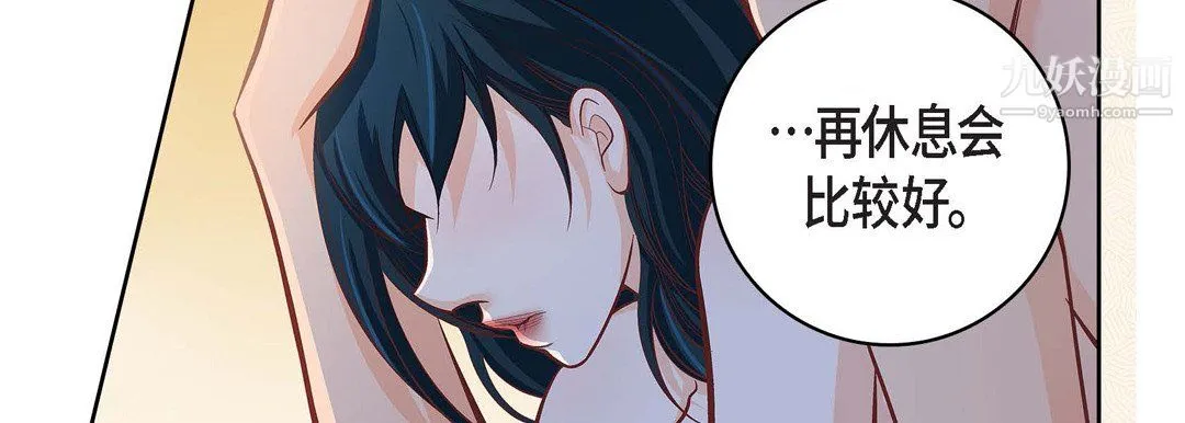 献给心脏 第54话 第19页