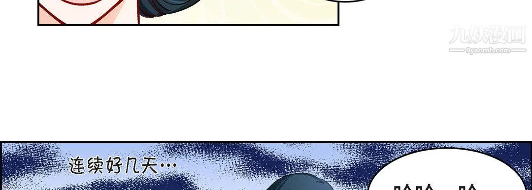献给心脏 第54话 第155页