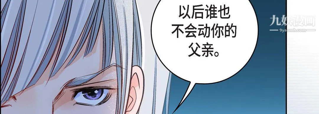 献给心脏 第54话 第106页