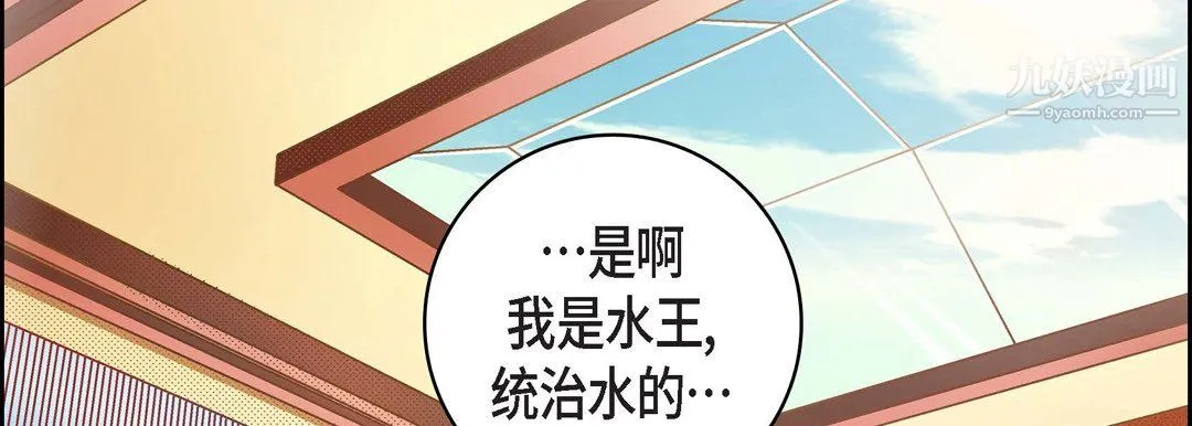 献给心脏 第54话 第50页