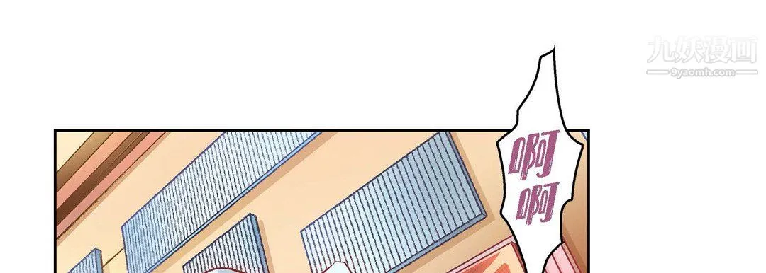 献给心脏 第54话 第61页