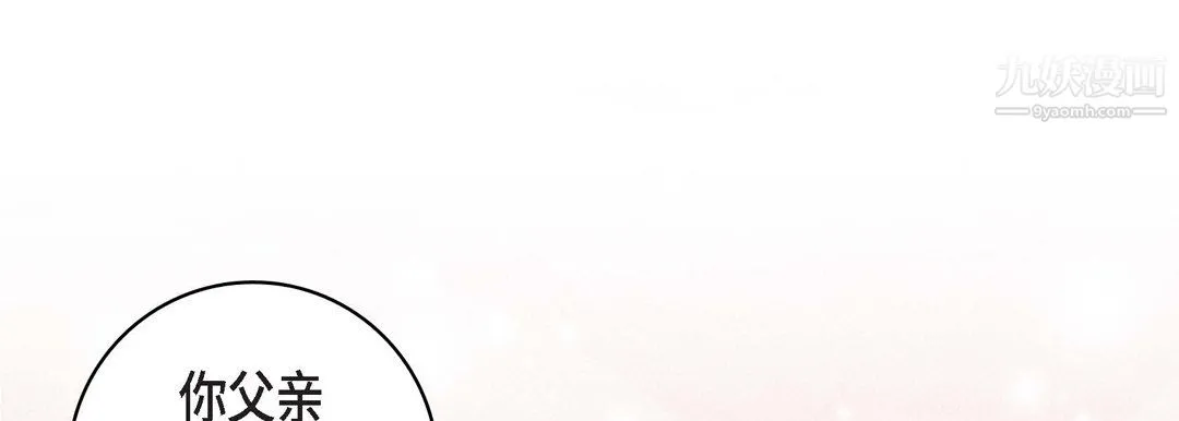 献给心脏 第54话 第113页