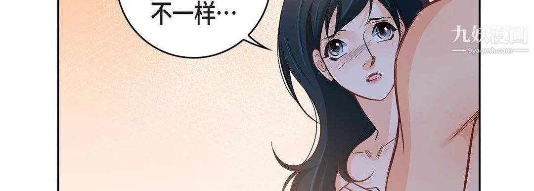 献给心脏 第54话 第39页