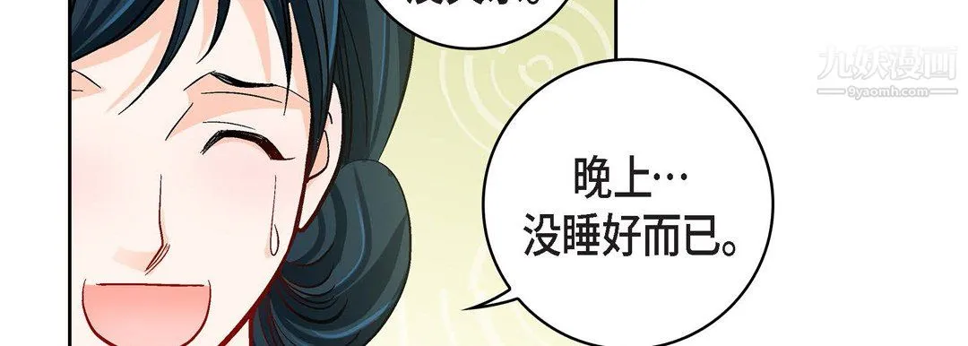 献给心脏 第54话 第154页