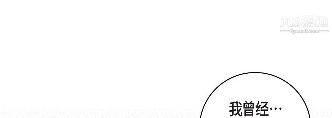 献给心脏 第54话 第165页