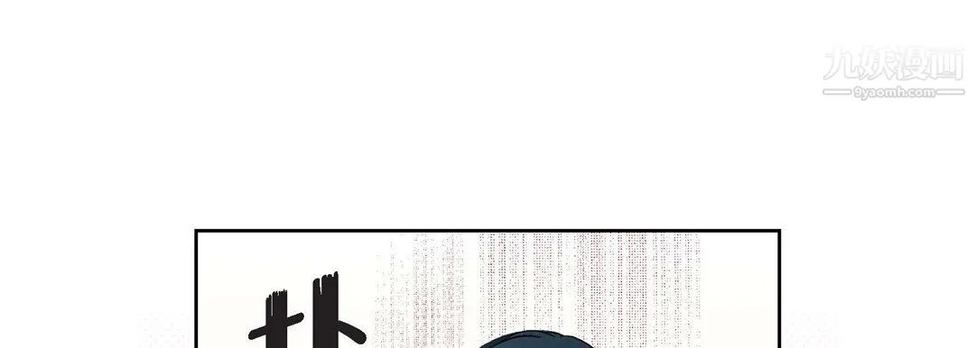 献给心脏 第54话 第117页