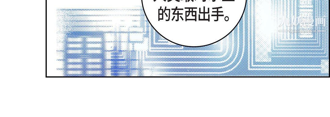 献给心脏 第54话 第104页