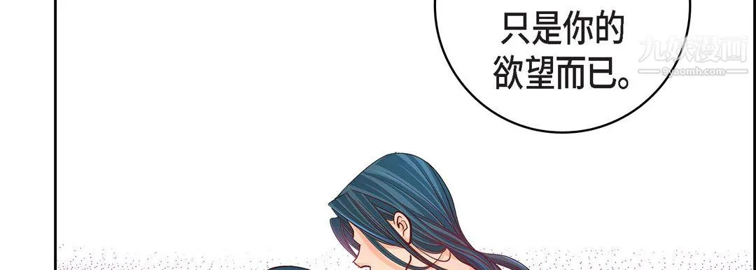 献给心脏 第54话 第35页
