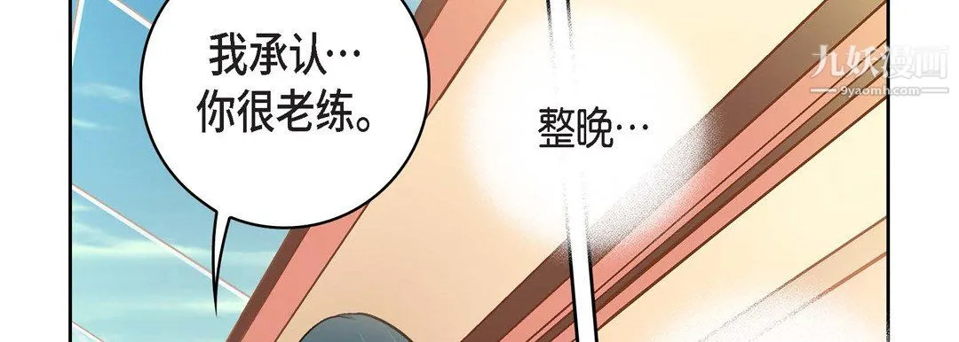 献给心脏 第54话 第70页