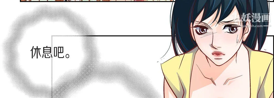 献给心脏 第54话 第87页